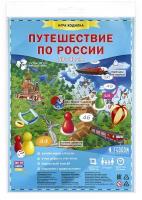 Игра-ходилка с фишками. Путешествие по России. Геодом