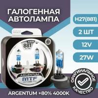 Набор ламп H27/2 12V 881 27w ARGENTUM +80% 4000K MTF