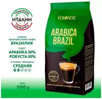 Кофе в зернах Arabica Brazil, 1 кг