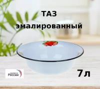 Таз пищевой 7л, эмалированный, для варки варенья, повидла, заготовок на зиму, СтальЭмаль