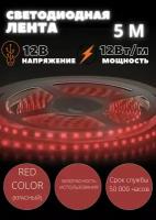 Светодиодная лента Geniled GL- 120SMD2835 12В 12Вт/м 8х5000мм Red IP33