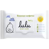 Влажные салфетки Lulu детские 120 шт