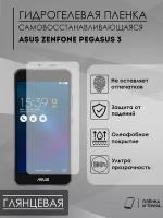 Гидрогелевая защитная пленка Asus Zenfone Pegasus 3