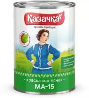 Краска масляная МА-15 Казачка, глянцевая, 0,9 кг, голубая