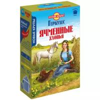 Русский Продукт Геркулес Хлопья ячменные, 400 г