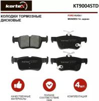 Колодки тормозные Kortex для Ford Kuga / Mondeo 14- задние к-т OEM 2110582, 2211284, 2433333, 5302023, 5341206, 5341207, GDB2115, KT9004STD