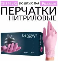 Перчатки нитриловые розовые BENOVY размер L, 50 пар/упк