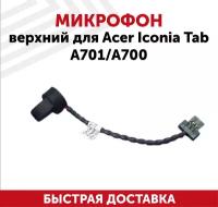 Микрофон верхний для планшета Acer Iconia Tab A701, A700