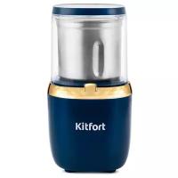 Кофемолка Kitfort KT-769