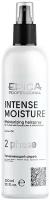 EPICA Professional Intense Moisture Двухфазный увлажняющий спрей для сухих волос с маслом какао, протеином пшеницы и маслом хлопка