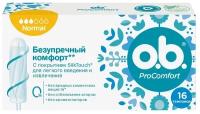 Тампоны OB ProComfort Normal, 3 капли, 16 шт