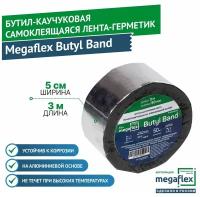 Самоклеящаяся бутил-каучуковая лента-герметик Megaflex butyl band