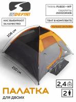 Туристическая палатка indefini 2х-местная, двухслойная 213х213х106 шатер для похода 3017WDT