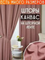 Готовый комплект плотных интерьерных штор(портьер) канвас (2 шт, каждая штора 150x270 см) со шторной лентой