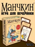 Настольная игра Манчкин (цветная версия, 2-е русское издание)