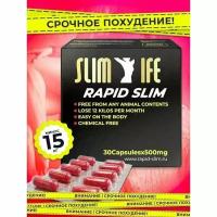 RAPID SLIM мощные и эффективные капсулы для похудения