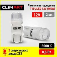 Лампа светодиодная CLIM ART 12V W5W 0.6W 2 шт CLA00508