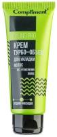 STYLING PRO Крем турбо-объем для укладки волос, средняя фиксация, 75мл