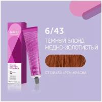 Стойкая крем-краска для волос Londa Professional, 6/43 темный блонд медно-золотистый