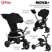 Трехколесный складной велосипед Qplay Nova+ 2023 Carbon black/черный