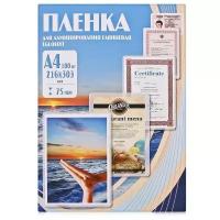 Пленка для ламинирования Office Kit А4, 216х303 (75 мик) 100 шт