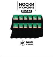 Носки Белорусские, 10 пар, размер 27(41-42), черный