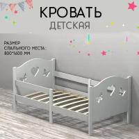 Кровать детская 160 на 80см. Кроватка для ребенка от 2 лет