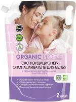 Кондиционер-ополаскиватель для белья Organic People с экстрактом фиалки и маслом кедра 2л