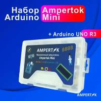Набор Arduino Ampertok Mini набор для моделирования ардуино / радио конструктор/радио моделирование/собери сам