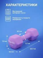 42837-68293 Гантель неопреновая DB-201 4 кг, фиолетовый пастель, Starfit, УТ-00018834