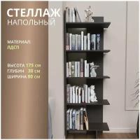 Стеллаж деревянный для книг, игрушек, цветов, рассады, одежды, в детскую, спальню, коридор, прихожую, ванную, венге Rimsten R20V, 60х25х175 см