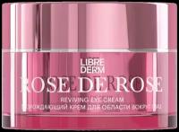 LIBREDERM Возрождающий крем для области вокруг глаз Rose de Rose, 15 мл, Librederm