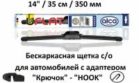 Щетка стеклоочистителя бескаркасная Alca U-FLAT 14"/350 мм