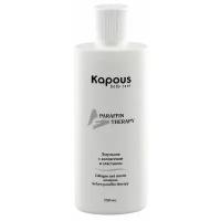 Kapous Эмульсия Body care с коллагеном и эластином