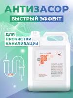 Концентрированное средство для прочистки труб от засоров антизасор 5кг