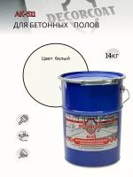 Краска DECORCOAT АК-511 для дорожной разметки/ для пола/ для бетона/ износостойкая/ водостойкая/ полуматовая/ 14 кг/ белая