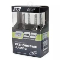 Ксеноновые лампы MTF Light ACTIVE NIGHT +30% D3S 6000K (2 шт.)