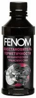 Fenom Восстановитель Герметичности Механической Трансмиссии (250Ml) Fenom арт. FN079