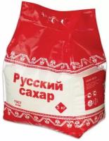 Сахар-песок Русский, 5 кг, полиэтиленовая упаковка
