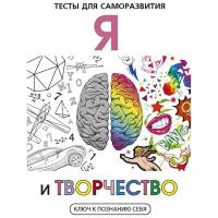 Умнов В.И. "Я и творчество"