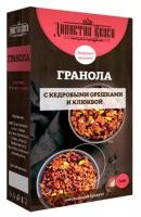 Гранола с кедровыми орешками и клюквой, Династия Вкуса, 210 гр