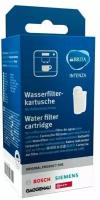 Фильтр воды для кофемашины Bosch, Siemens Brita Intenza - 17000705 - TCZ7003 для TCA7, Verobar, VeroSelection, TES71, EQ5, EQ7, EQ8 и т.д