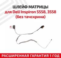 Шлейф матрицы для ноутбука Dell Inspiron 5558, 3558, 5555, 15-5000, без тачскрина