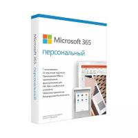 Программный продукт MICROSOFT Office 365 Personal, 1 ПК, 1 год, QQ2-***** 650079