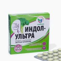 Vitamuno Индол-Ультра таб., 500 мг, 50 шт