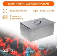 Maclay Коптильня двухъярусная Maclay, р. 385х280х195 мм