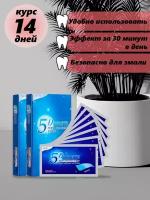 Отбеливающие полоски для зубов 5D WHITE Gel, 14 пар, курс на 2 недели