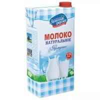 Молоко Залесский фермер ультрапастеризованное 3.2%, 0.93 кг