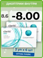 CooperVision clariti elite (2 упаковки по 6 линз) -8.00 R 8.6