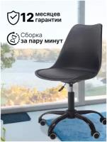 Офисное кресло BYROOM Офисное кресло BYROOM Office EL'ff черный (VC1007O-B)